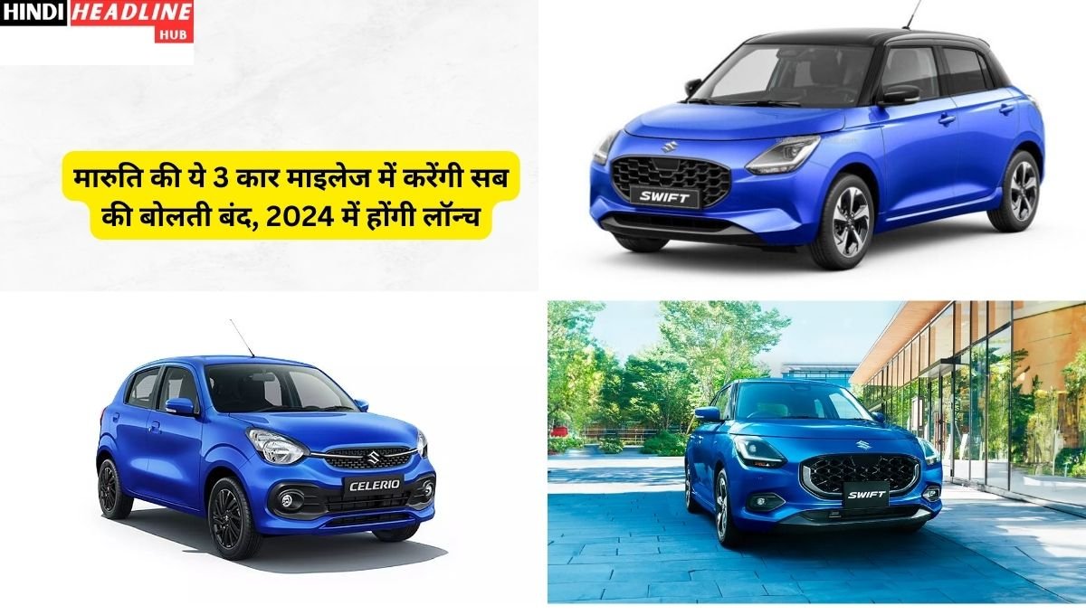 Maruti Suzuki Upcoming Cars in India 2024