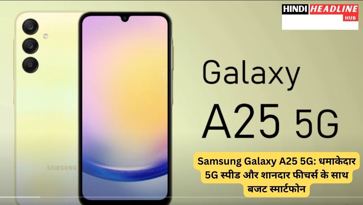 Samsung galaxy a25 5g Price