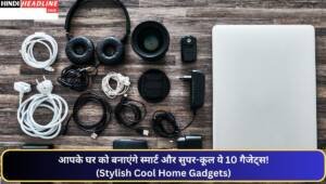 Stylish Cool Home Gadgets