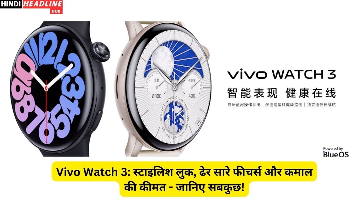 Vivo Watch 3 Price in India